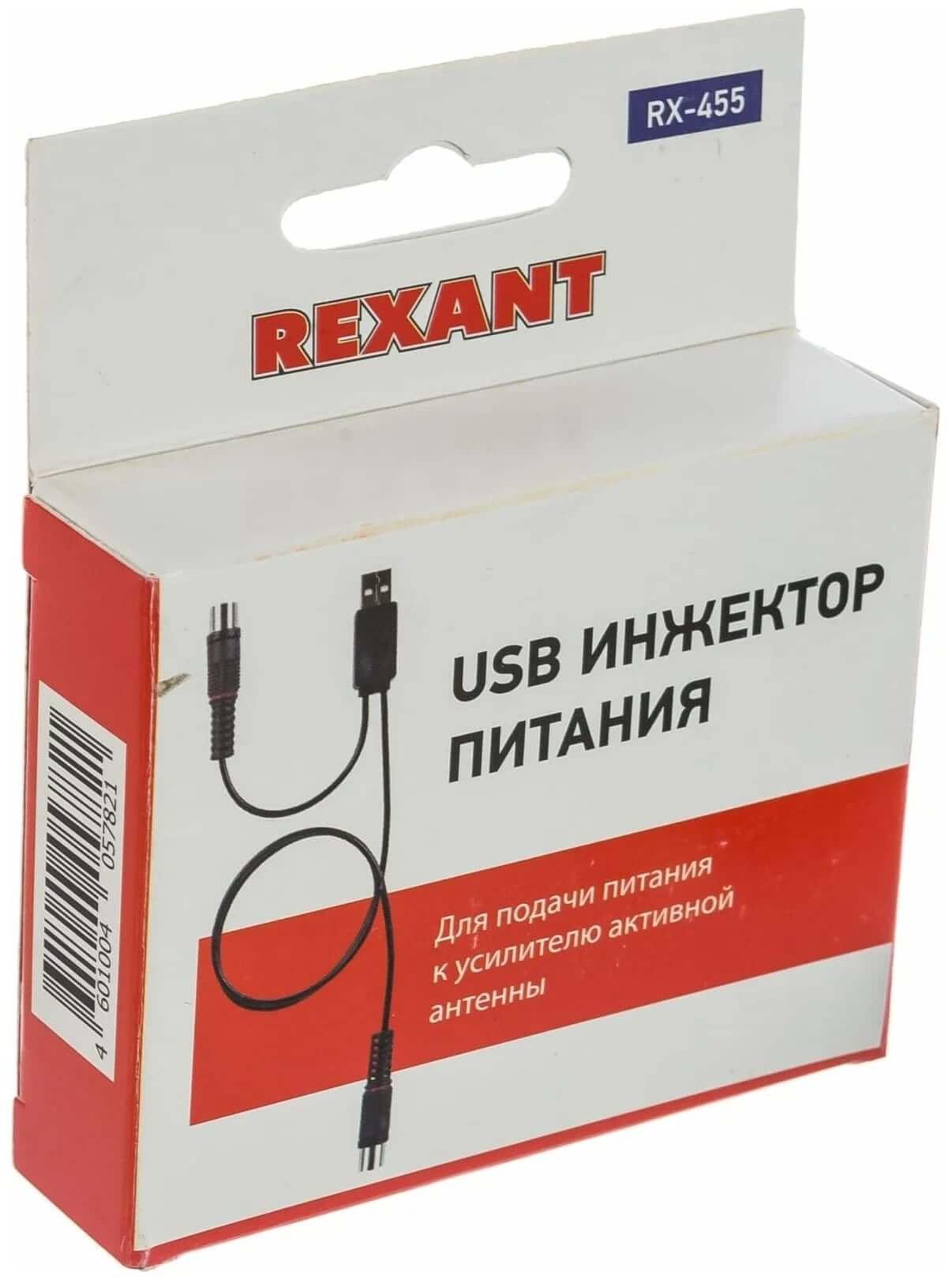 REXANT RX-455 USB box