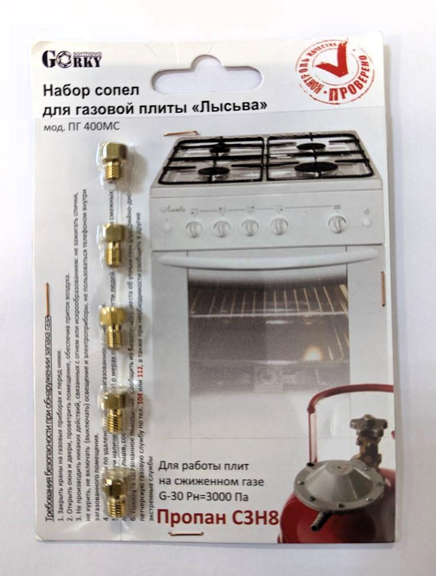 Жиклеры Лысьва front