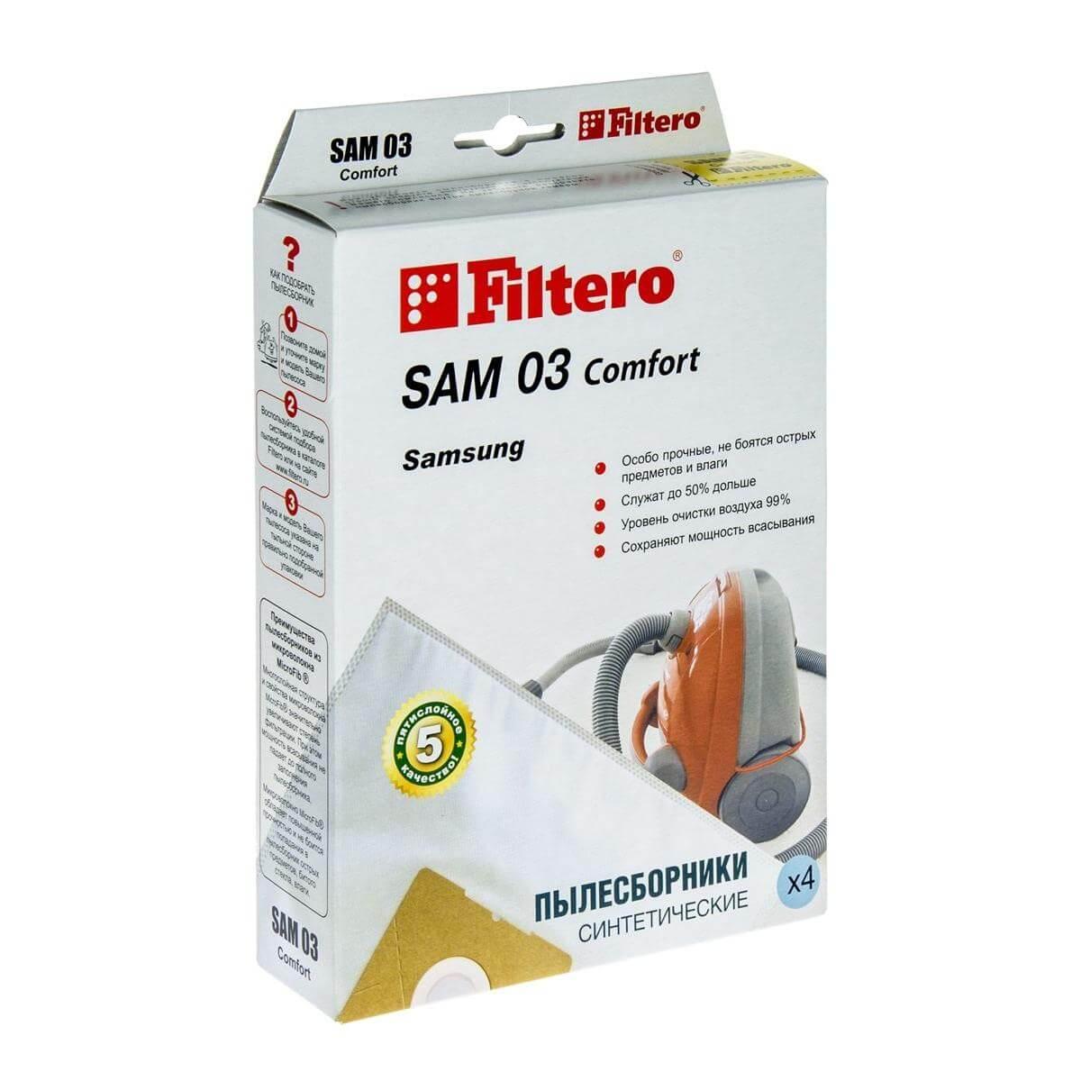 Filtero SAM 03 Comfort front