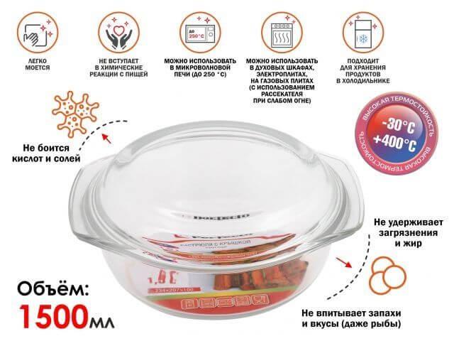 PERFECTO LINEA 1,5л, жаропрочное стекло, крышка, 234х207х100мм front