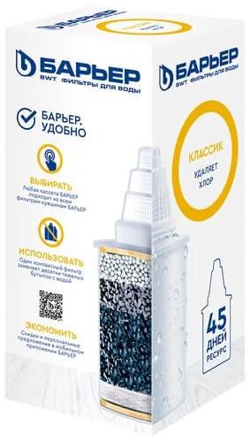 Картридж Барьер Классик front