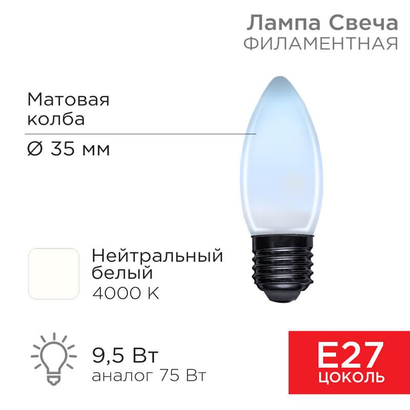 REXANT 604-098 front