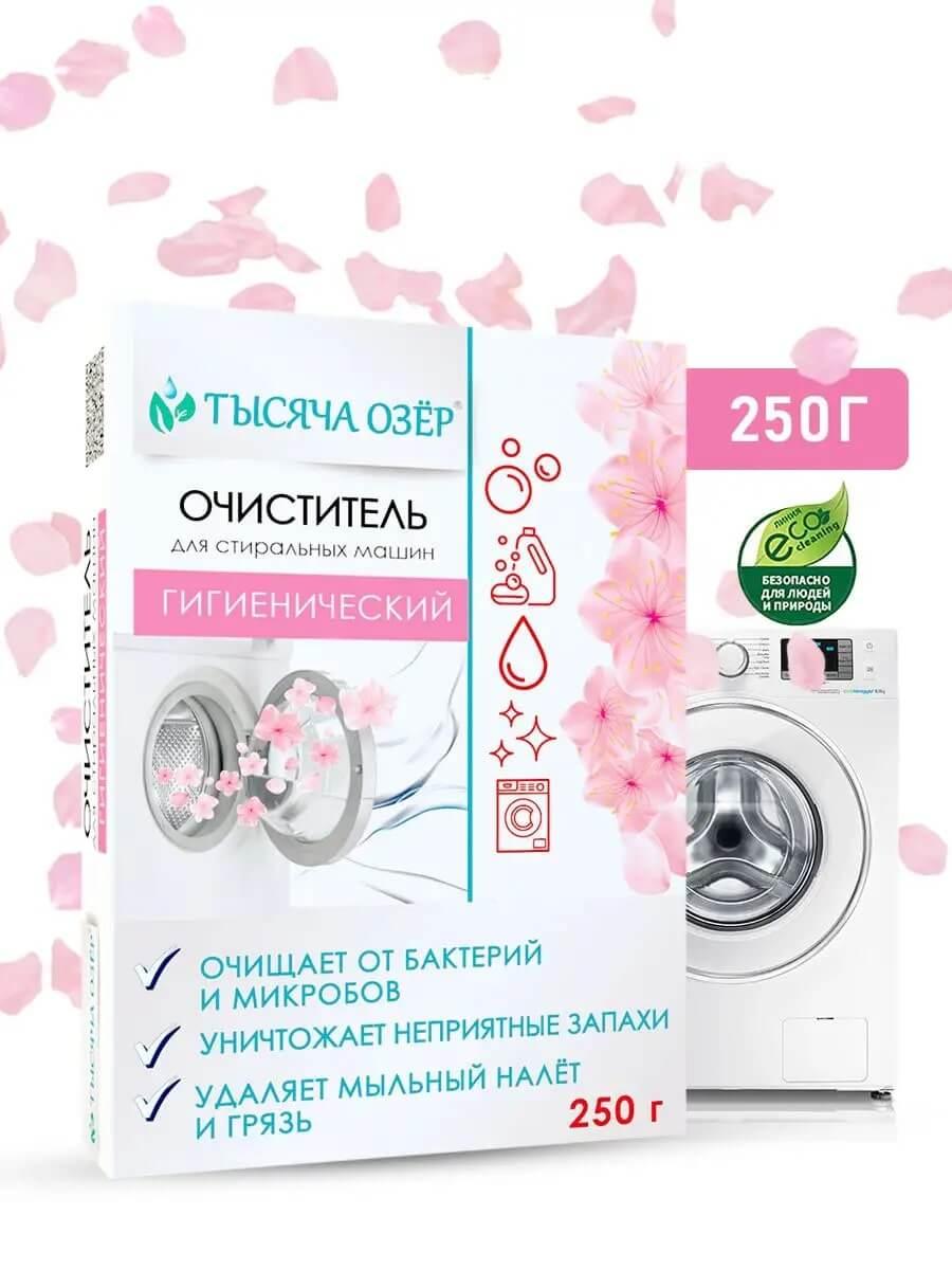 Средство ТЫСЯЧА ОЗЕР 250гр гигиенический front