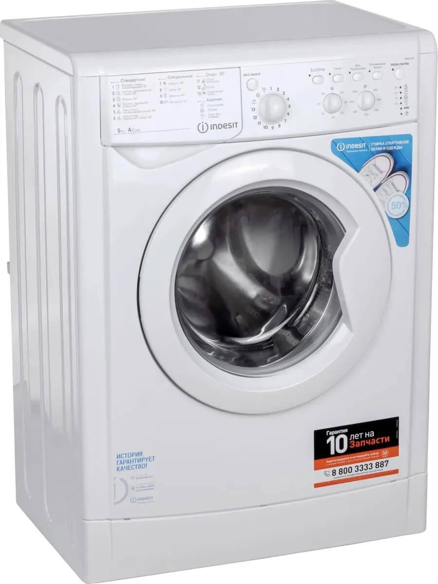 INDESIT IWSC 5105 front
