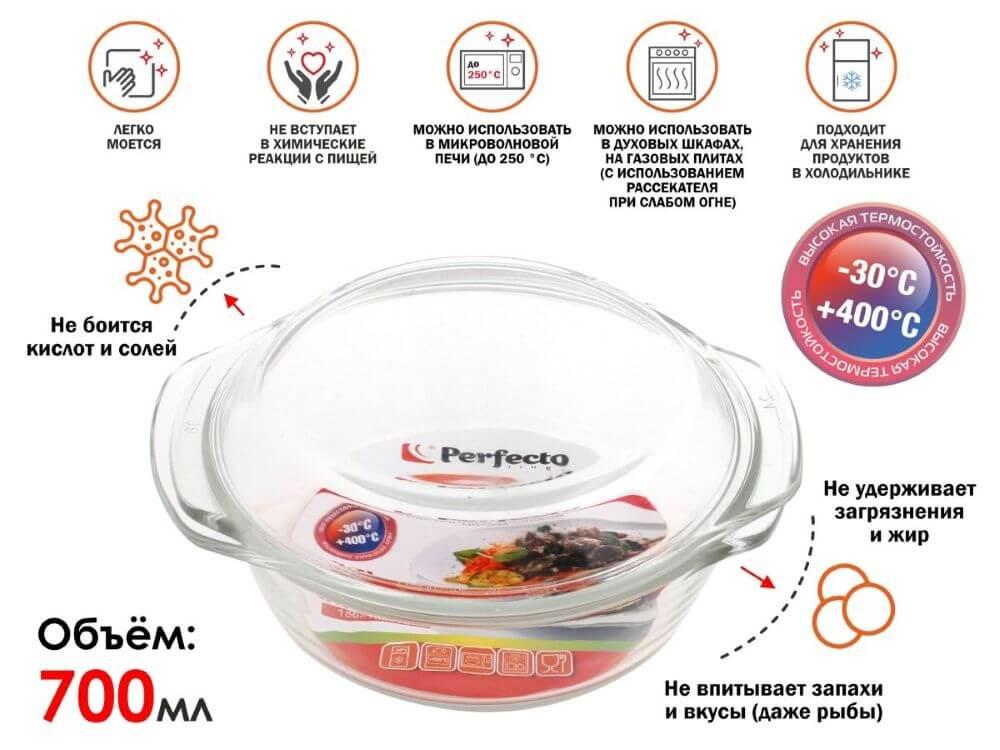 PERFECTO LINEA 11-070010 700ml front