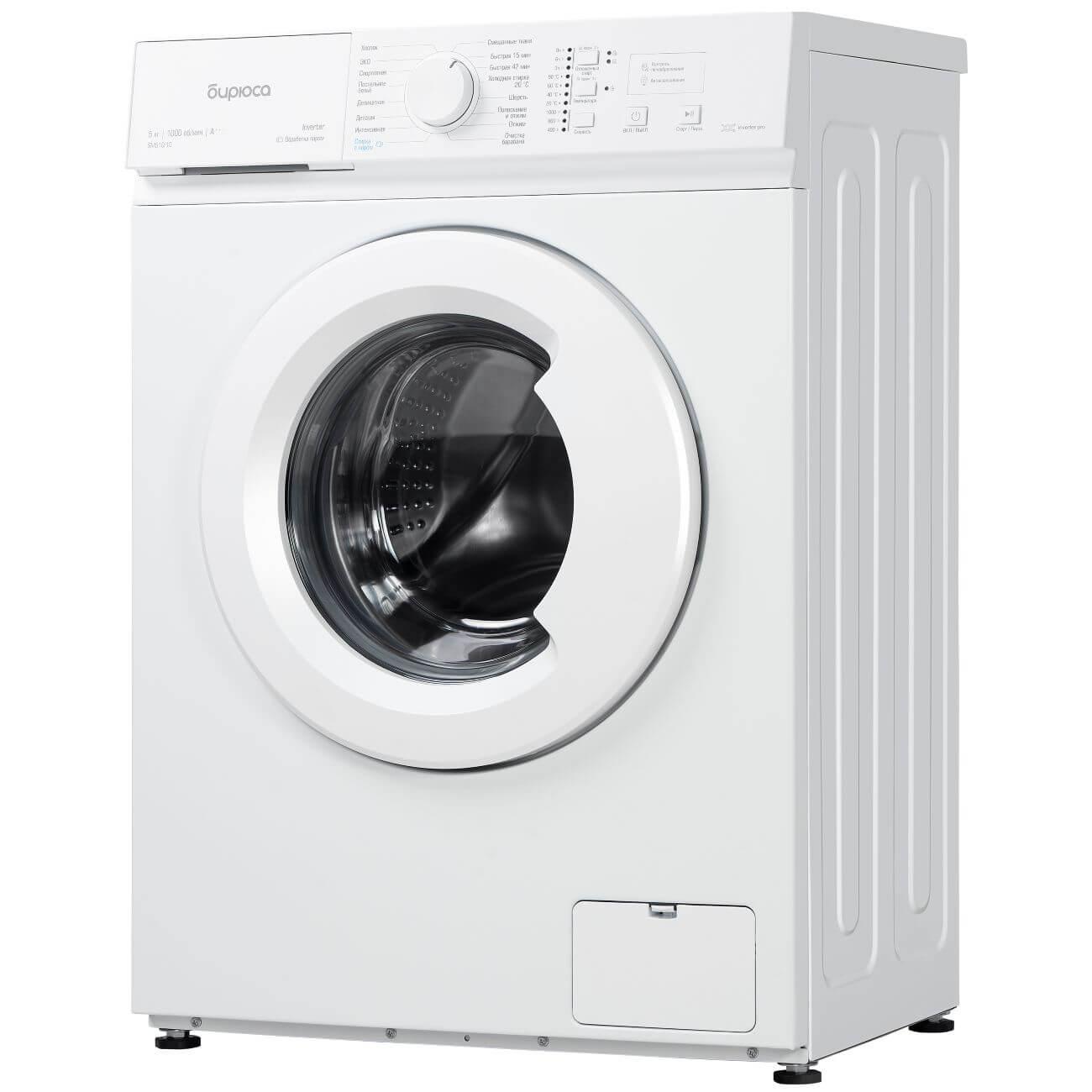 Бирюса WM-SM510 10 front